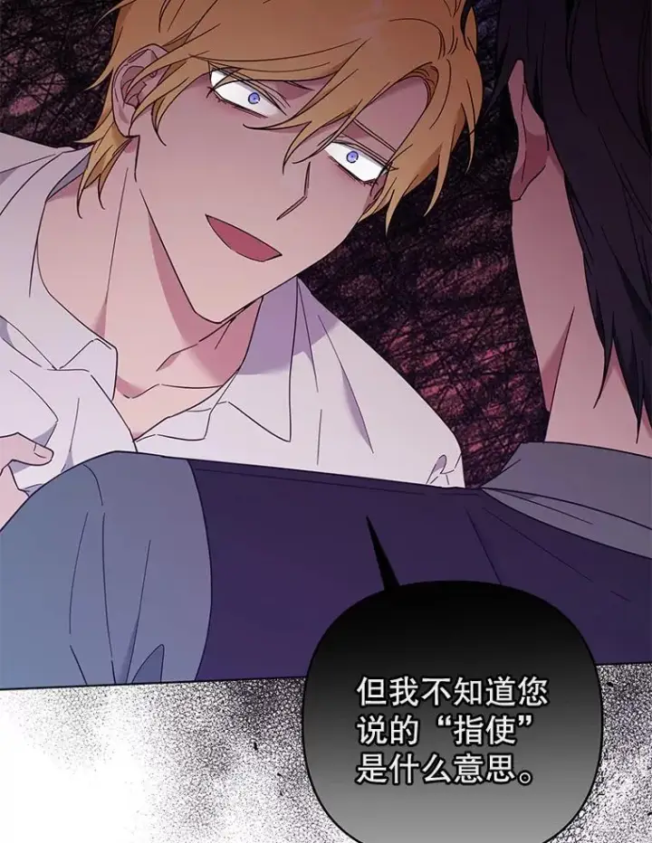 漫画《为了帮助你理解》37.质问第88张图