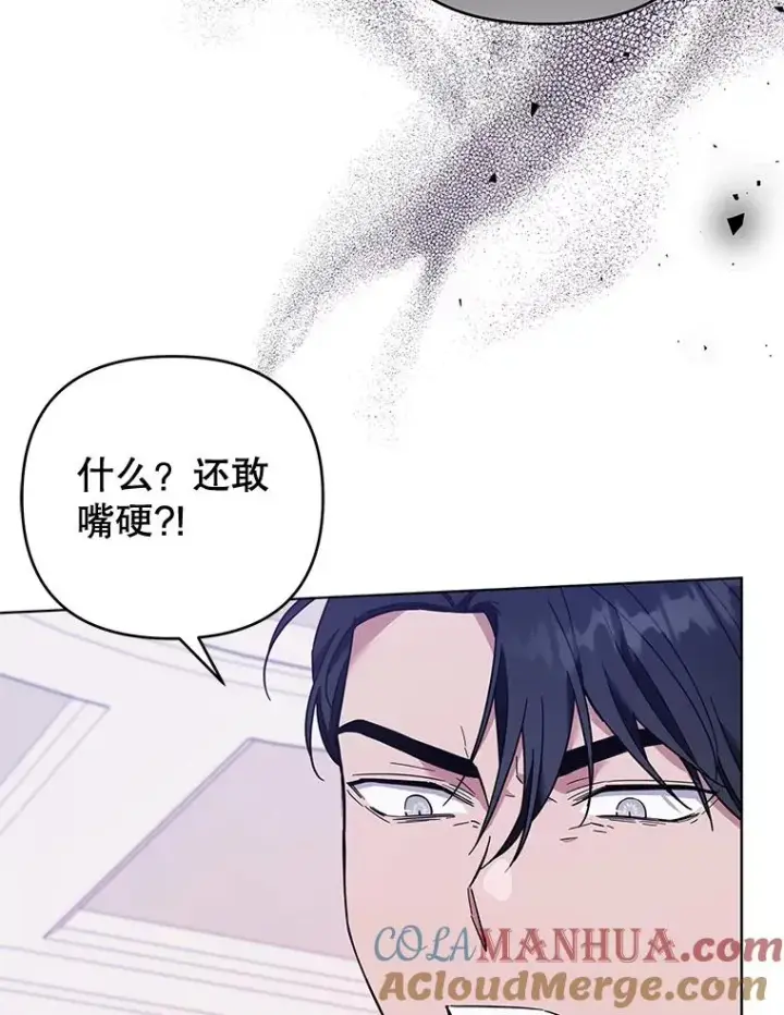 漫画《为了帮助你理解》37.质问第89张图