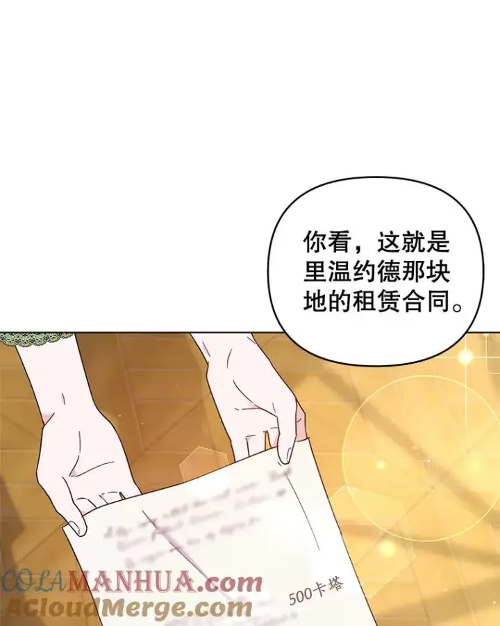 漫画《为了帮助你理解》37.质问第9张图