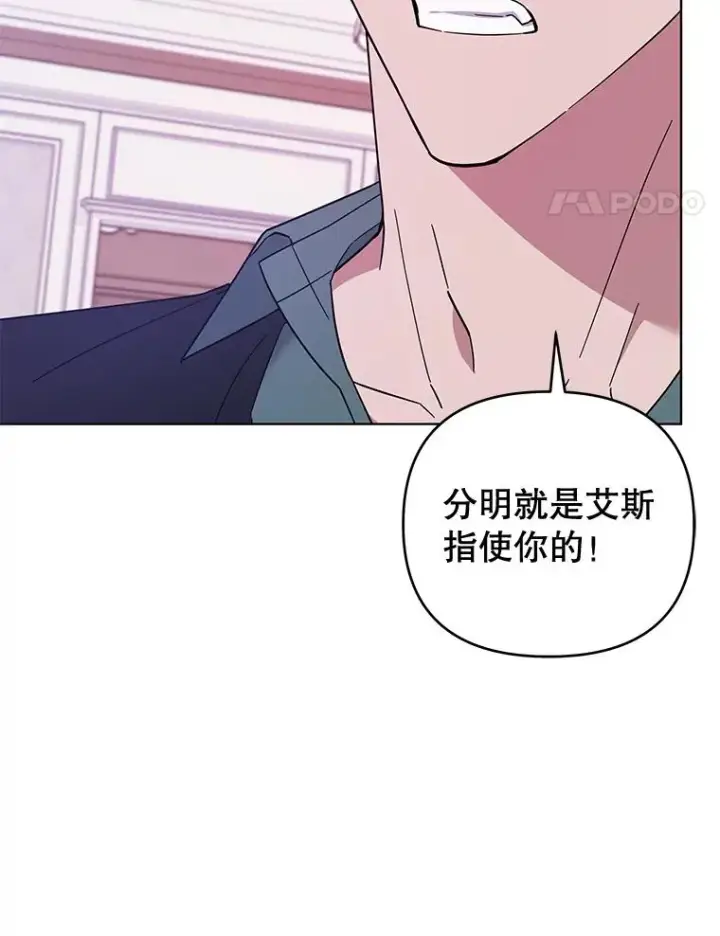 漫画《为了帮助你理解》37.质问第90张图