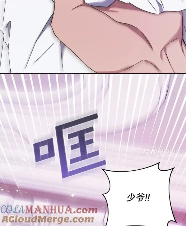 漫画《为了帮助你理解》37.质问第93张图
