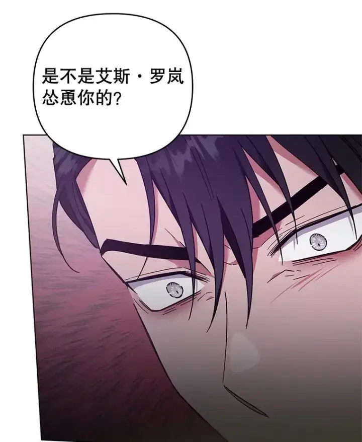 漫画《为了帮助你理解》37.质问第96张图
