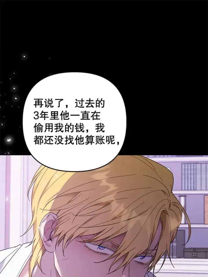 《为了帮助你理解》38.一无所有图10