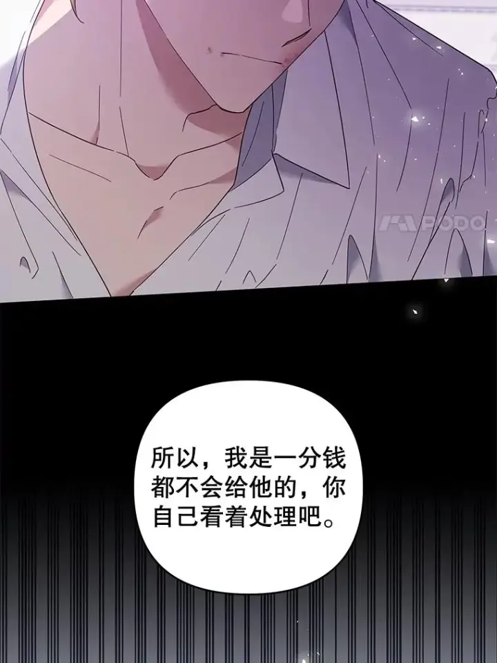 《为了帮助你理解》38.一无所有图11