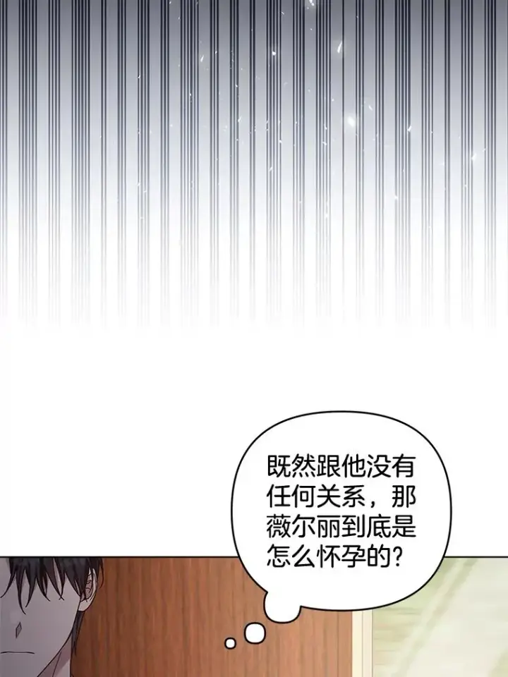 《为了帮助你理解》38.一无所有图12