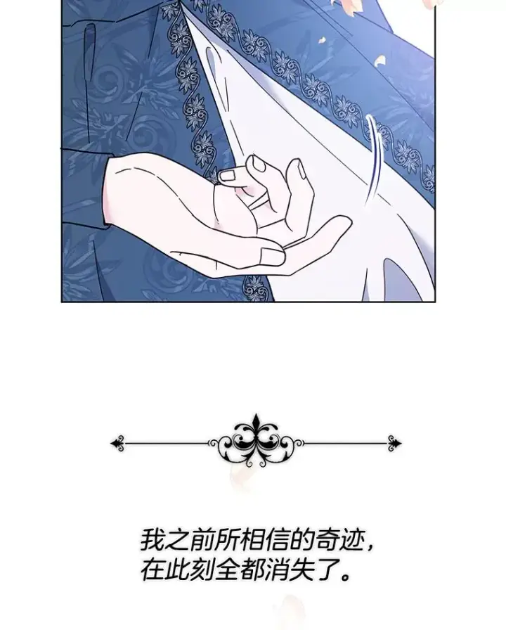 《为了帮助你理解》38.一无所有图132