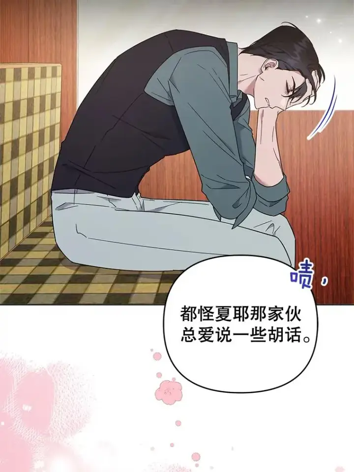 《为了帮助你理解》38.一无所有图16
