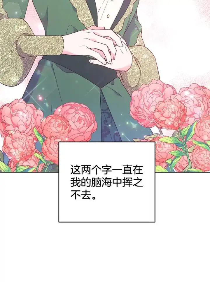 《为了帮助你理解》38.一无所有图18