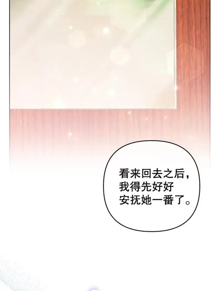 《为了帮助你理解》38.一无所有图20