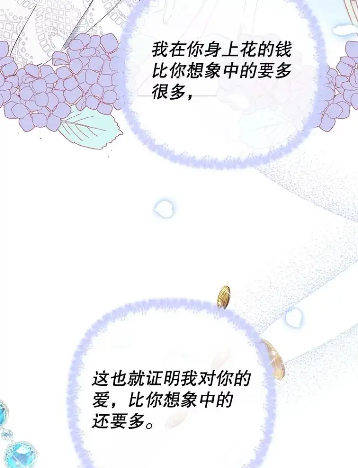 《为了帮助你理解》38.一无所有图23