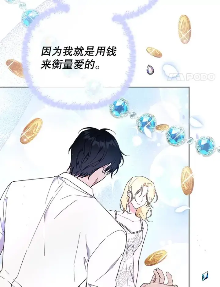 《为了帮助你理解》38.一无所有图24