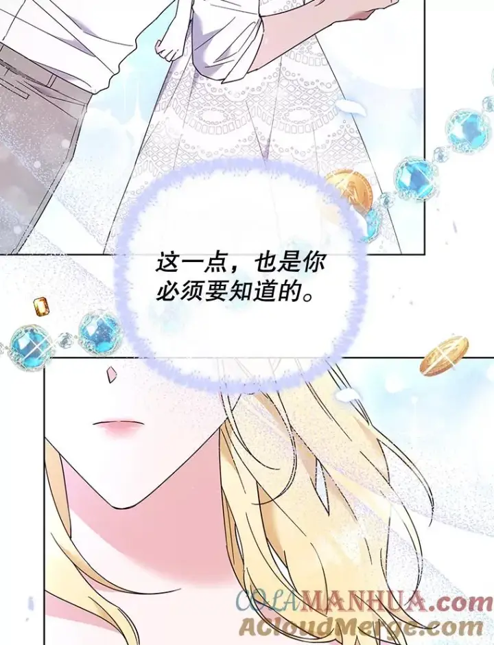 《为了帮助你理解》38.一无所有图25