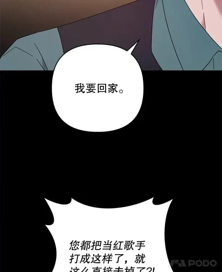 《为了帮助你理解》38.一无所有图7