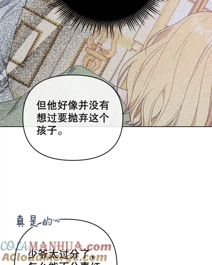 《为了帮助你理解》38.一无所有图77