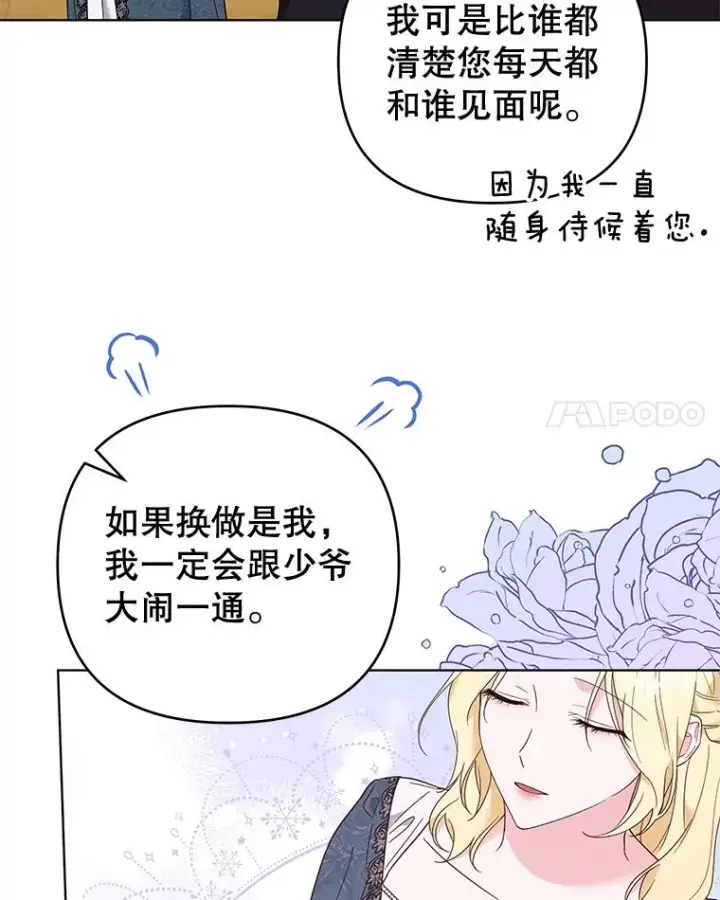 《为了帮助你理解》38.一无所有图79