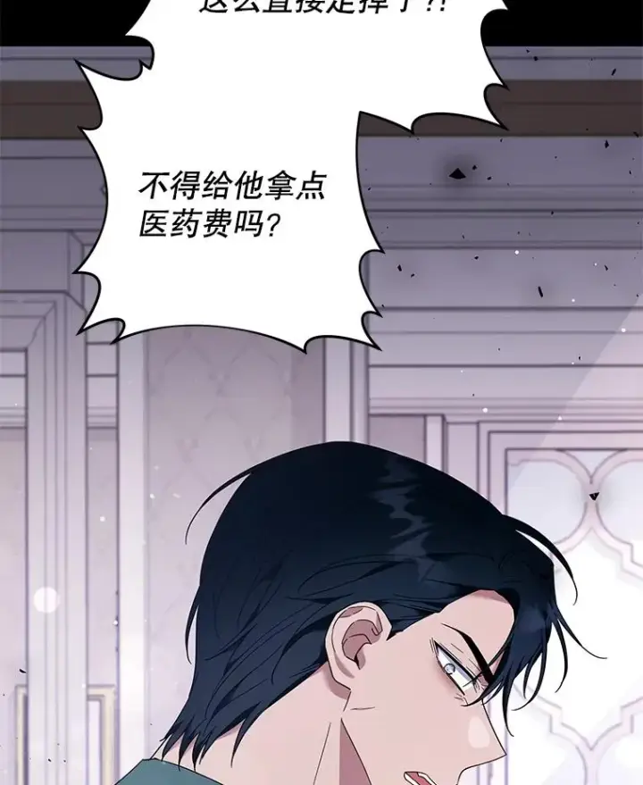 《为了帮助你理解》38.一无所有图8