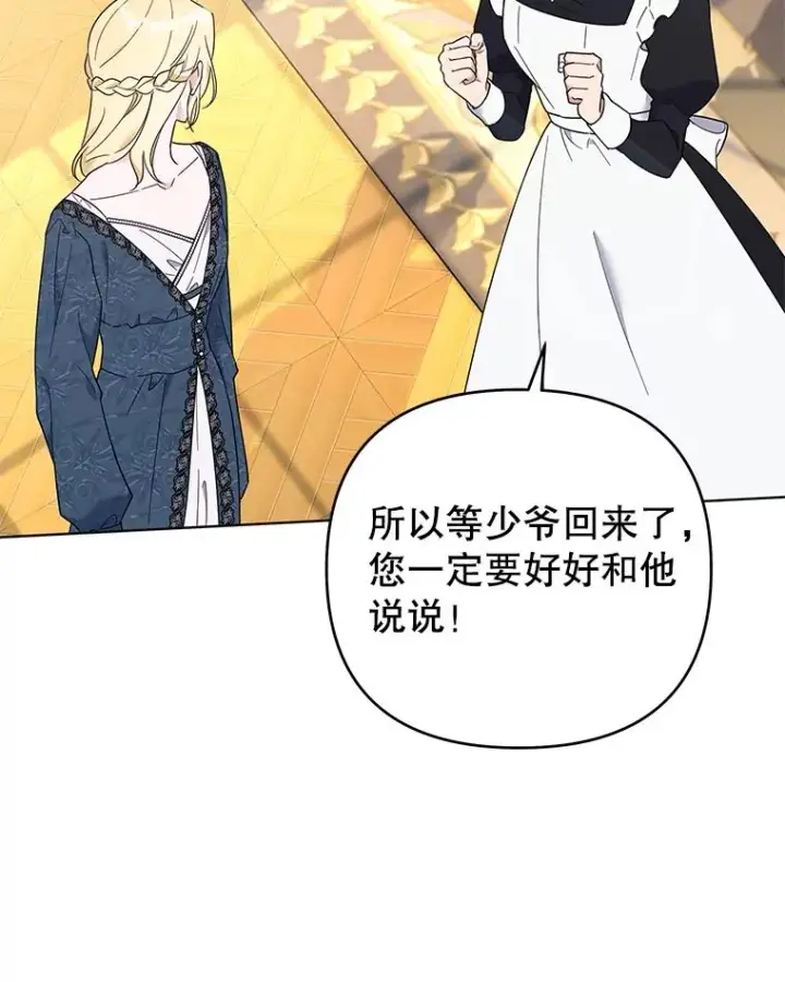 《为了帮助你理解》38.一无所有图84