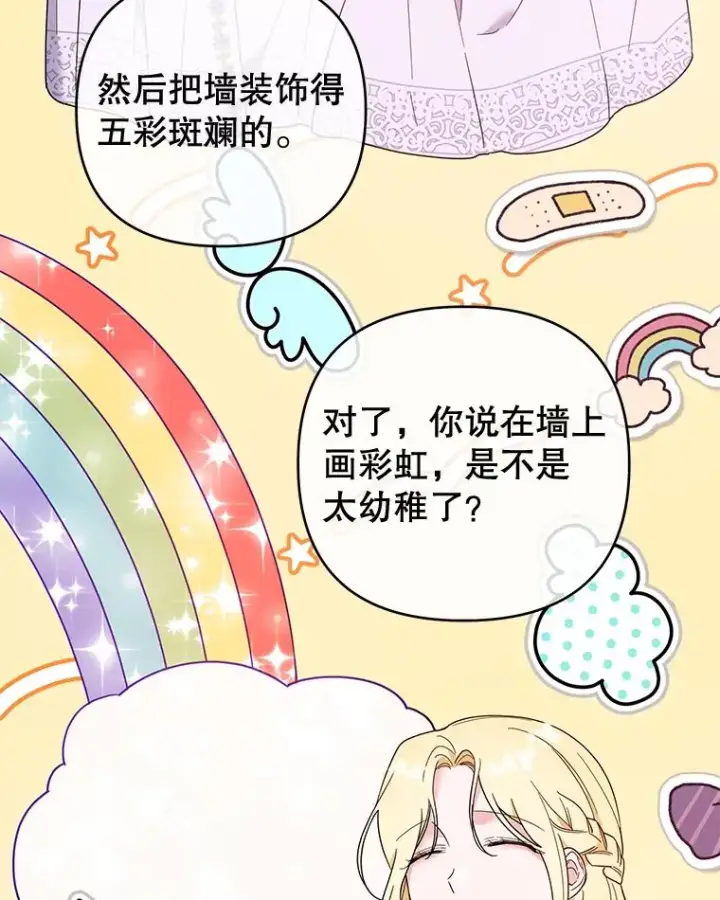 《为了帮助你理解》38.一无所有图95