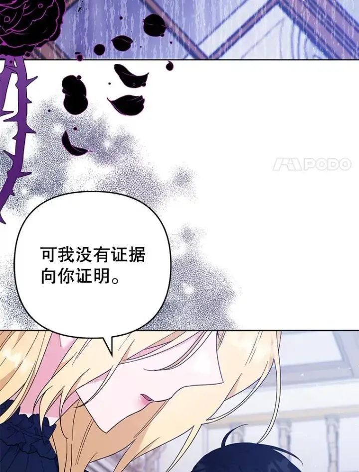 《为了帮助你理解》39.彻底崩溃图104