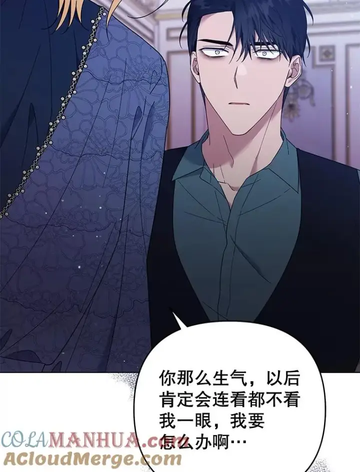 《为了帮助你理解》39.彻底崩溃图105