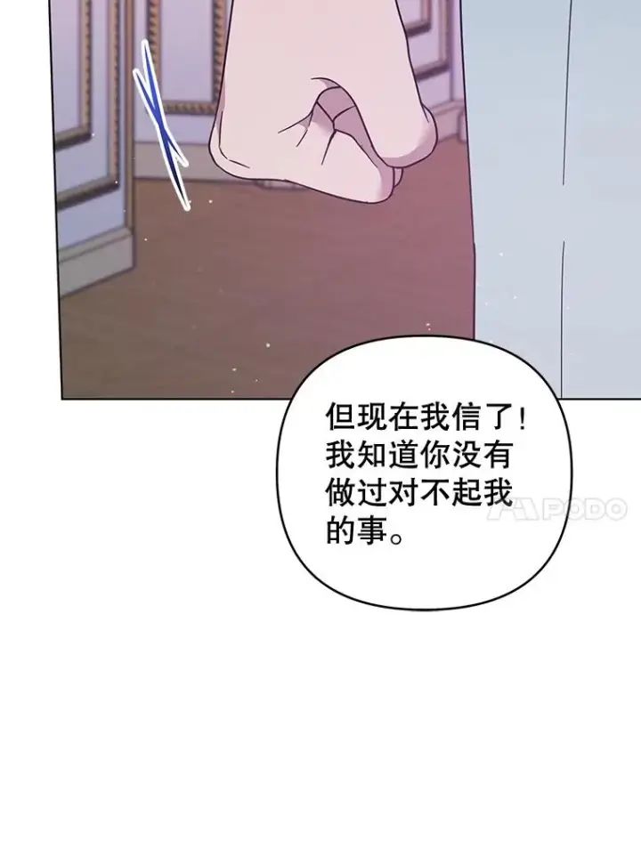 《为了帮助你理解》39.彻底崩溃图107