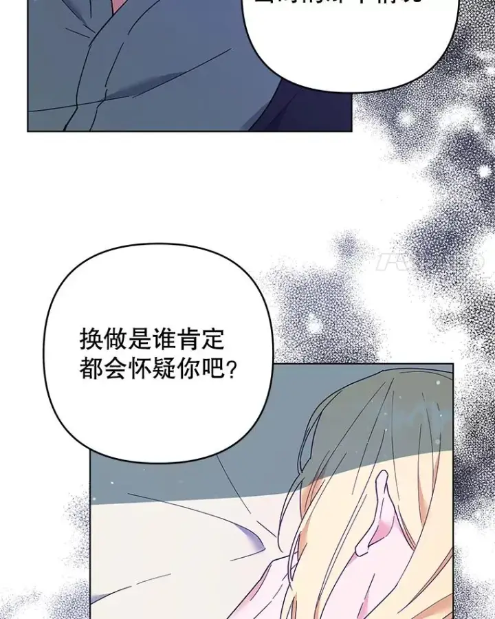 《为了帮助你理解》39.彻底崩溃图114
