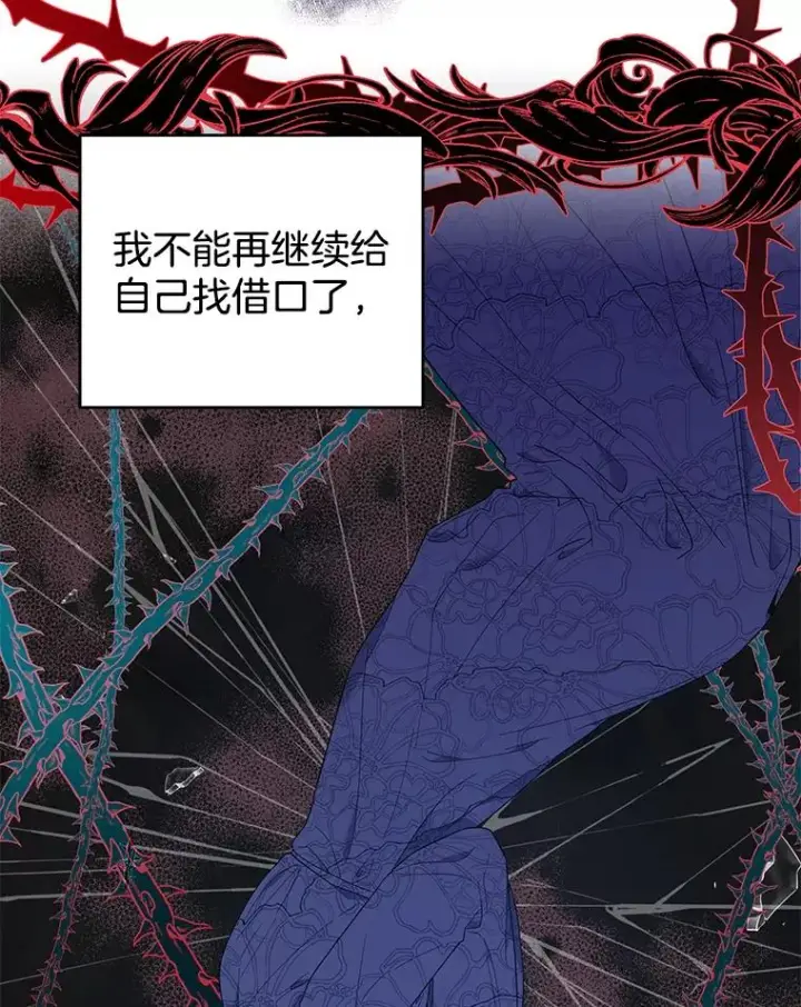 《为了帮助你理解》39.彻底崩溃图122
