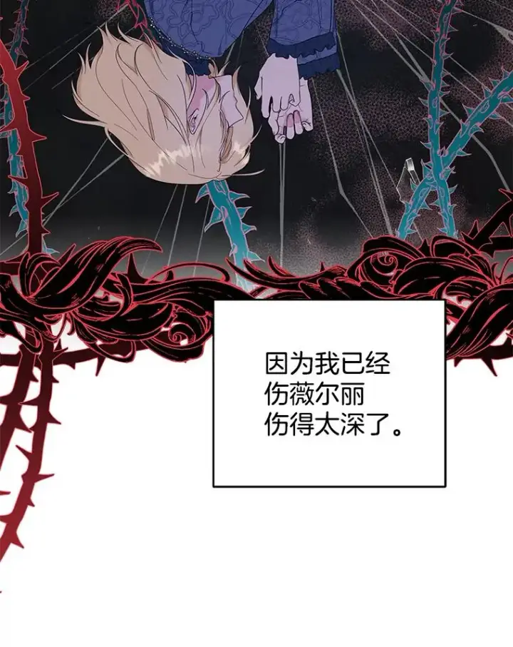 《为了帮助你理解》39.彻底崩溃图123