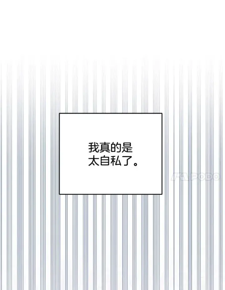 《为了帮助你理解》39.彻底崩溃图124