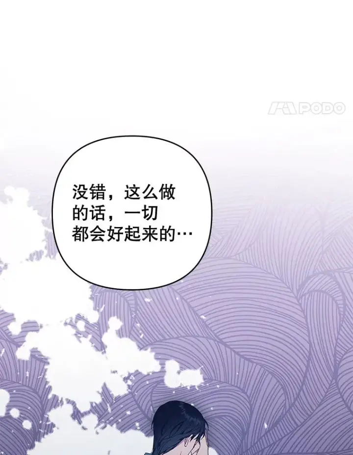 《为了帮助你理解》39.彻底崩溃图131