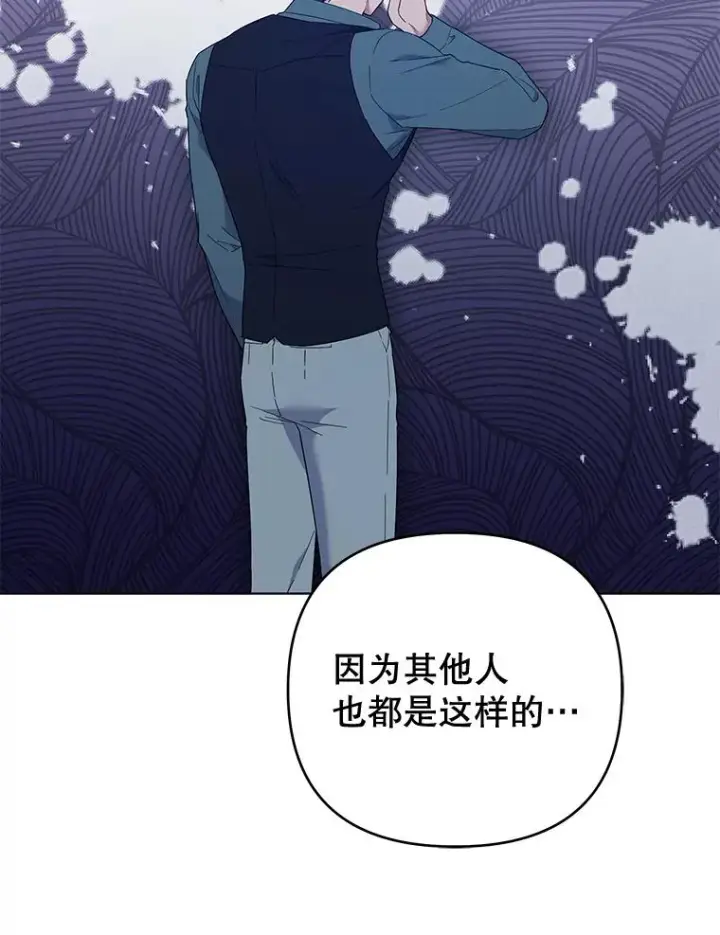 《为了帮助你理解》39.彻底崩溃图132