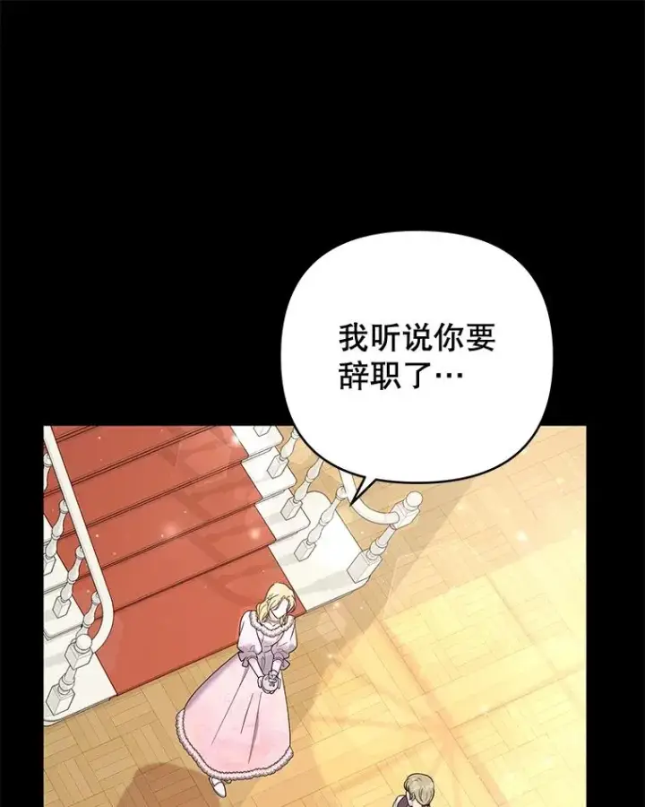 《为了帮助你理解》39.彻底崩溃图16