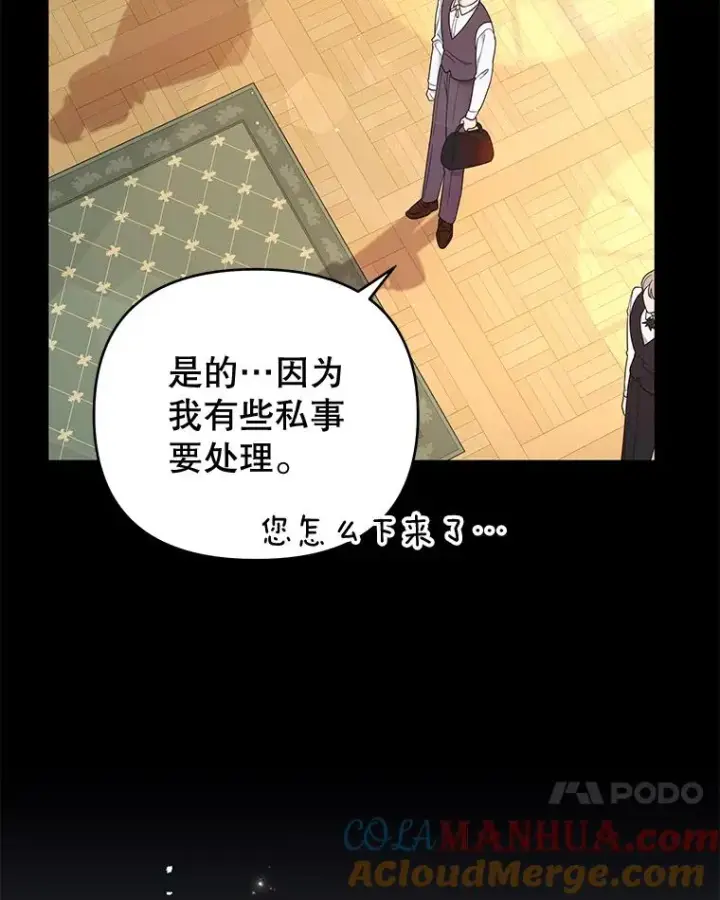 《为了帮助你理解》39.彻底崩溃图17