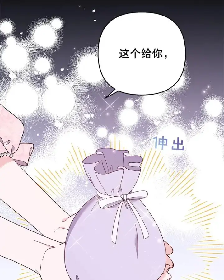 《为了帮助你理解》39.彻底崩溃图18
