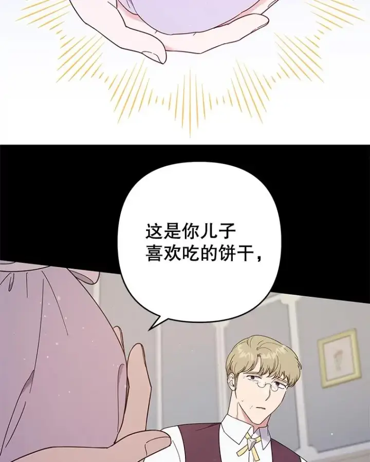 《为了帮助你理解》39.彻底崩溃图19