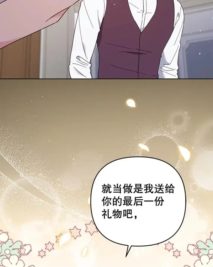 《为了帮助你理解》39.彻底崩溃图20