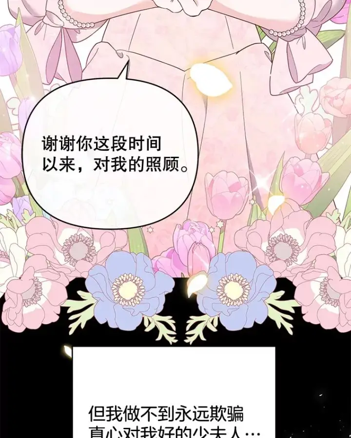 《为了帮助你理解》39.彻底崩溃图22