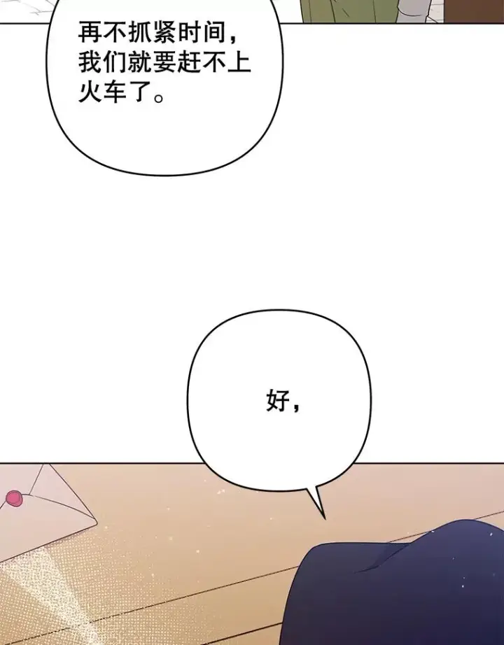 《为了帮助你理解》39.彻底崩溃图27