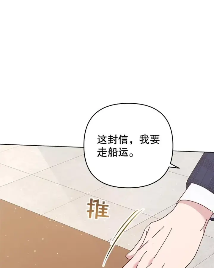 《为了帮助你理解》39.彻底崩溃图3