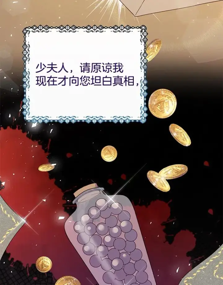 《为了帮助你理解》39.彻底崩溃图30
