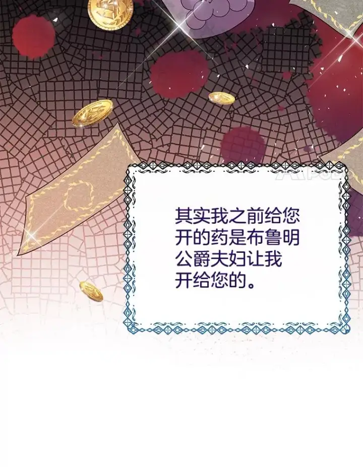 《为了帮助你理解》39.彻底崩溃图31