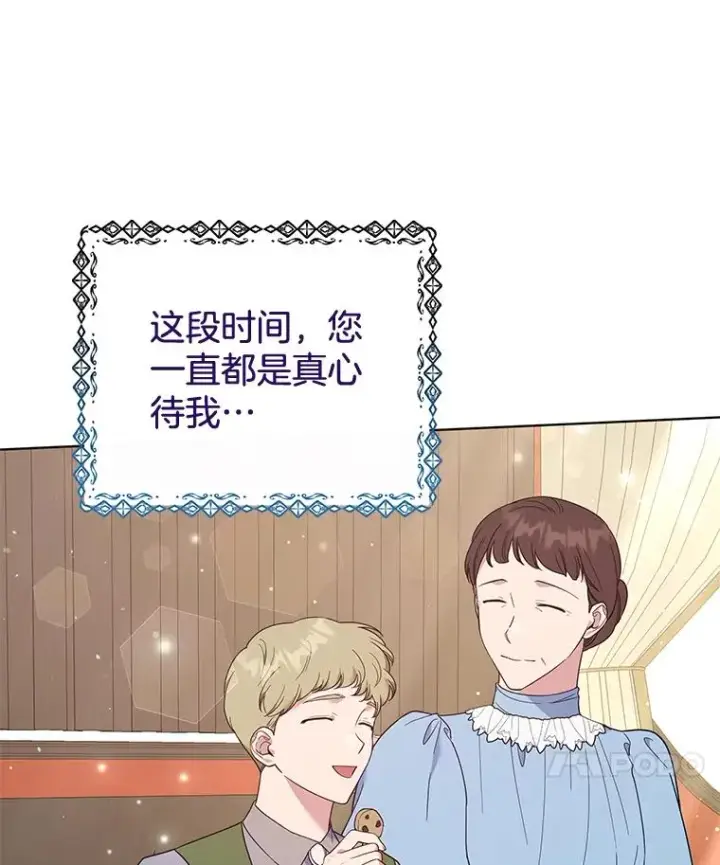 《为了帮助你理解》39.彻底崩溃图34