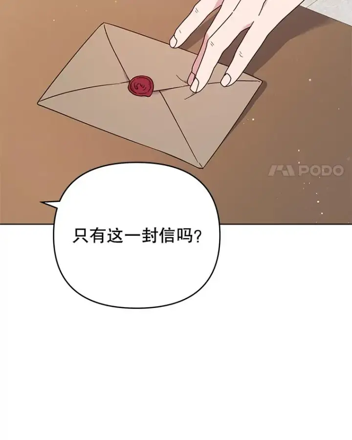 《为了帮助你理解》39.彻底崩溃图4
