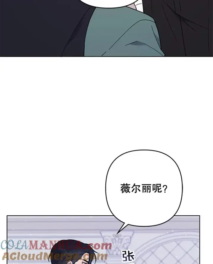 《为了帮助你理解》39.彻底崩溃图45