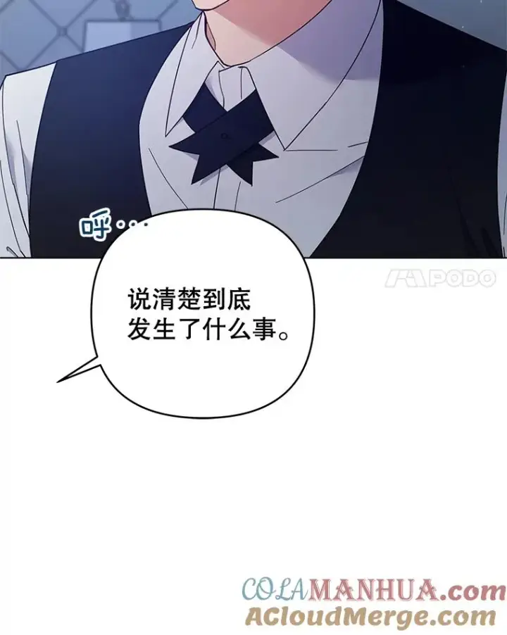 《为了帮助你理解》39.彻底崩溃图49