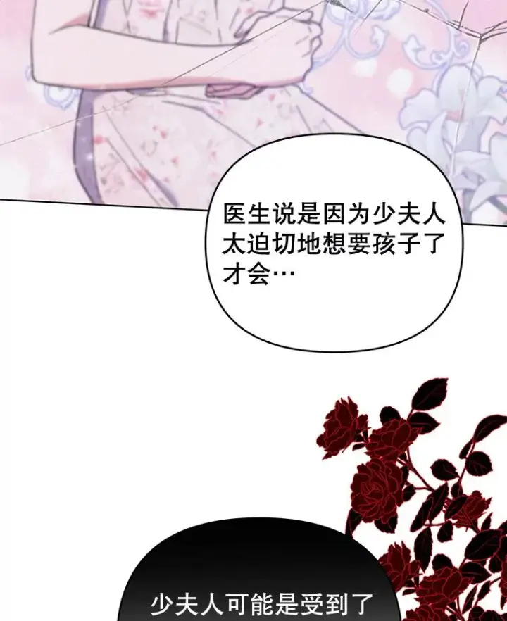 《为了帮助你理解》39.彻底崩溃图55