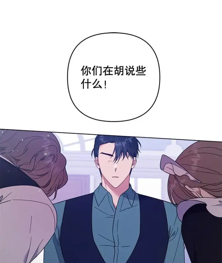 《为了帮助你理解》39.彻底崩溃图58
