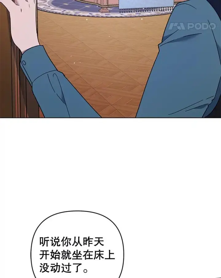 《为了帮助你理解》39.彻底崩溃图67