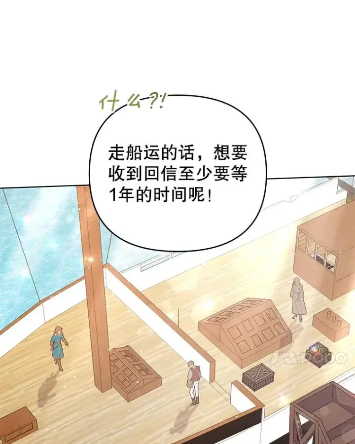 《为了帮助你理解》39.彻底崩溃图7