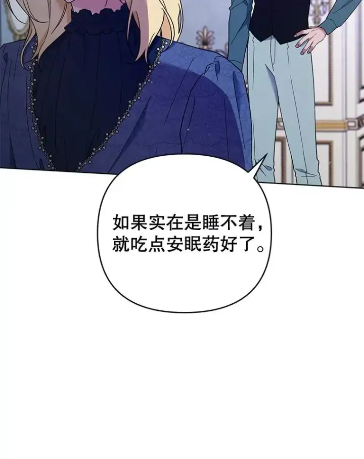 《为了帮助你理解》39.彻底崩溃图72